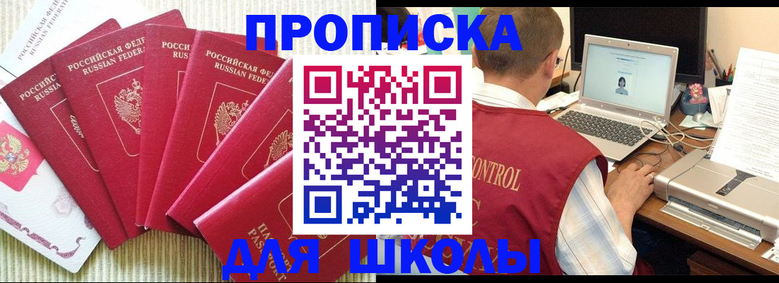 временная регистрация надежно в Малгобеке