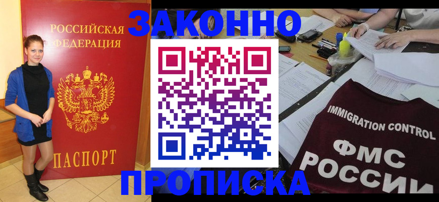 временная регистрация собственник в Малгобеке