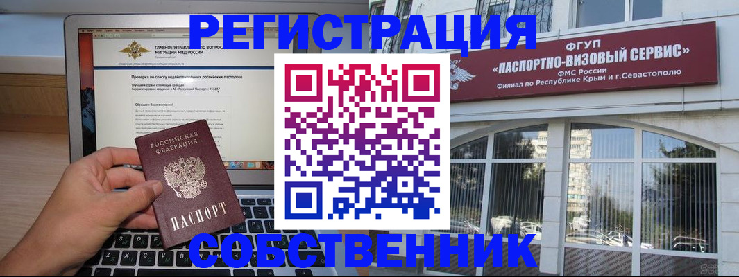 временная регистрация недорого в Малгобеке