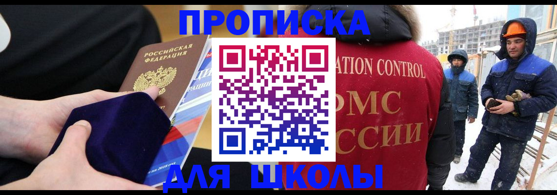 временная регистрация для всех в Малгобеке